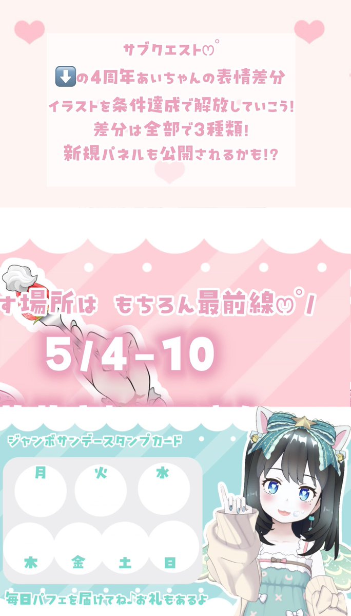 あい🍨💭 tweet media