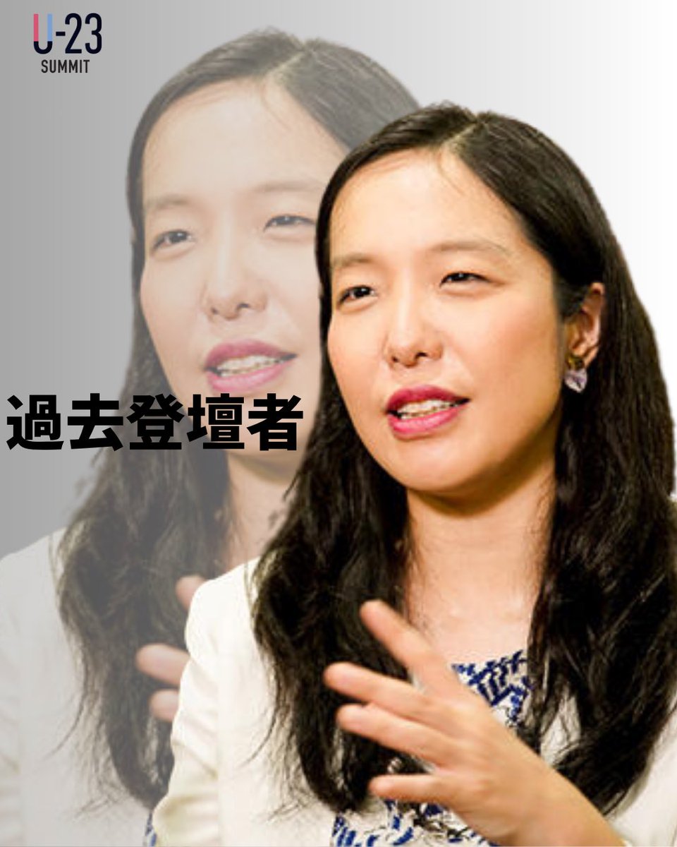 u23summit's tweet photo. 【過去登壇者紹介：Vol.5】
株式会社steAm代表 中島さち子 氏

数学五輪金メダリスト×ジャズピアニスト。東大数学科卒業後、STEAM教育を推進し万博プロデューサーも務める。
「学ぶ」とは創ること。その本質を問い直す。

#u23summit #u23サミット #中島さち子　#HASSYADAI #若者 https://t.co/h5lY40JqRK