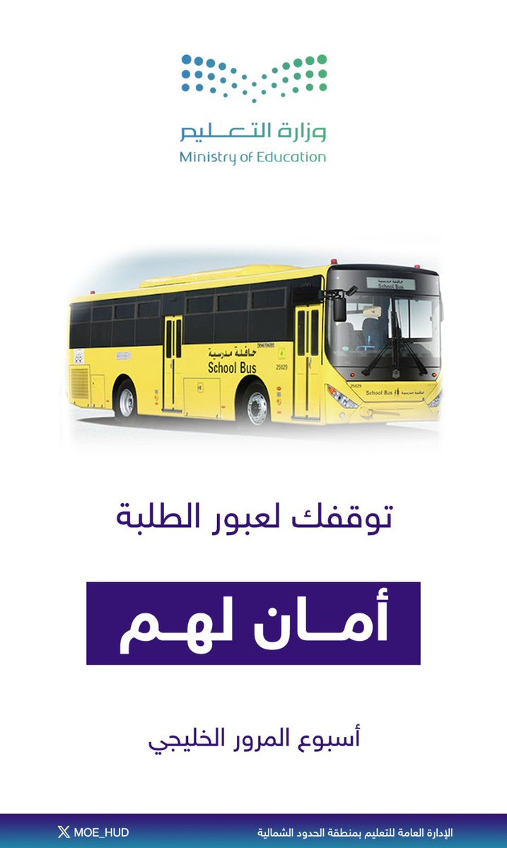 إدارة تعليم الحدود الشمالية tweet media