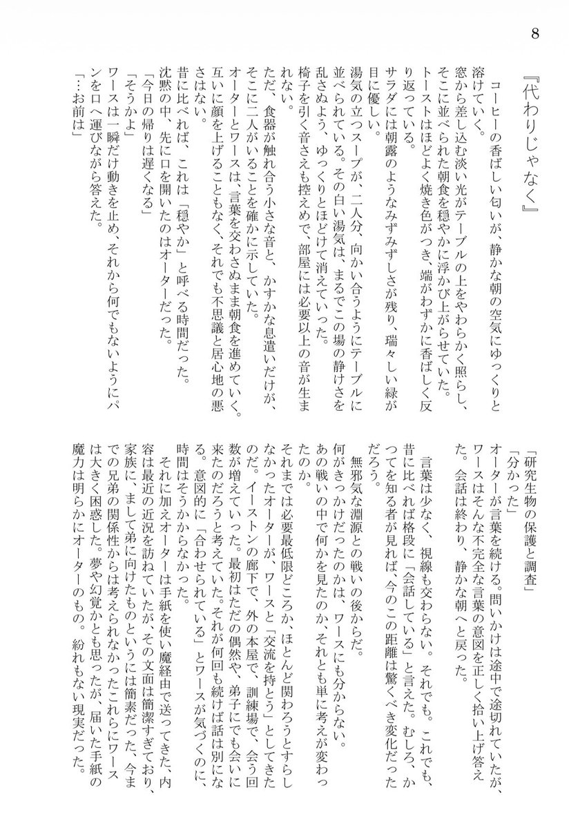 虚@【6日】東2 ち42b データ破損の呪い tweet media