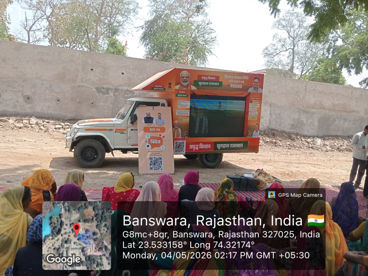 District Collector & Magistrate, Banswara tweet media