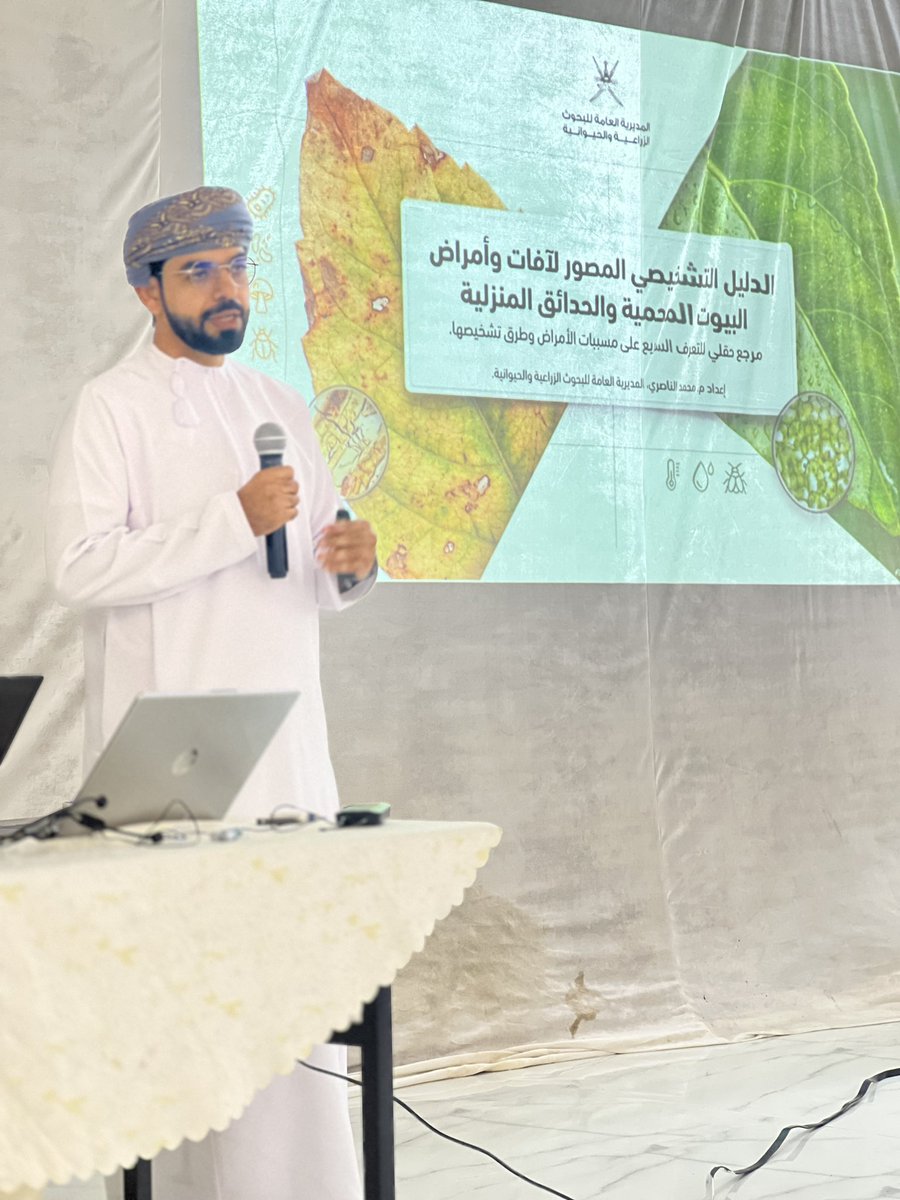 مديرية الثروة الزراعية والسمكيةوموارد المياه ج . ش tweet media