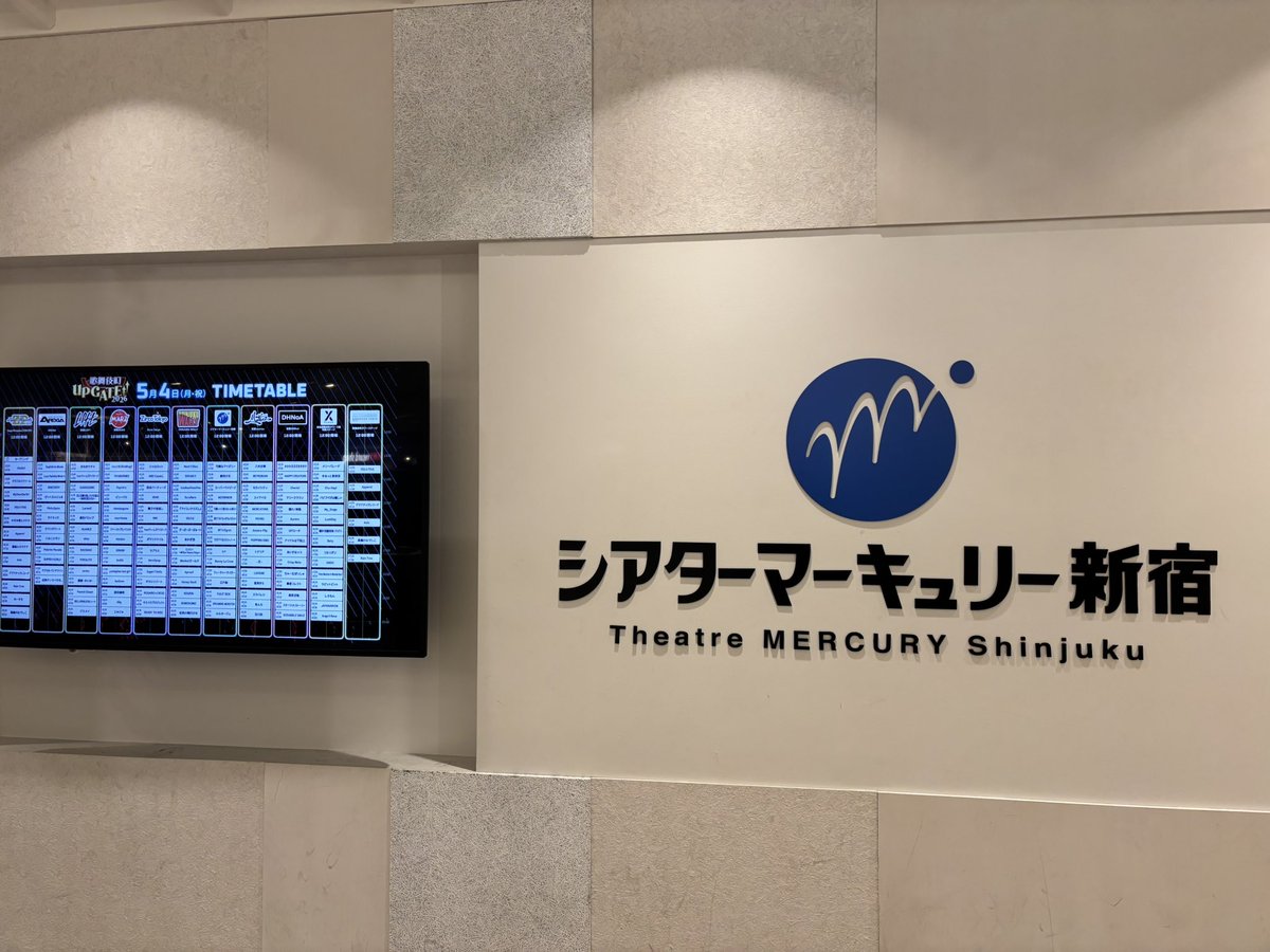 ゴールデンウィークは今年も歌舞伎町の
 #カブキアゲ　へ
シアターマーキュリーのWT☆Egret、ワンマンで公開したばかりの新曲も早速披露！

特典会後に日本酒求めて放浪してたはずなのに、なぜか譚仔三哥/TAMJAI SAMGORで辛い麺を食べてしまった