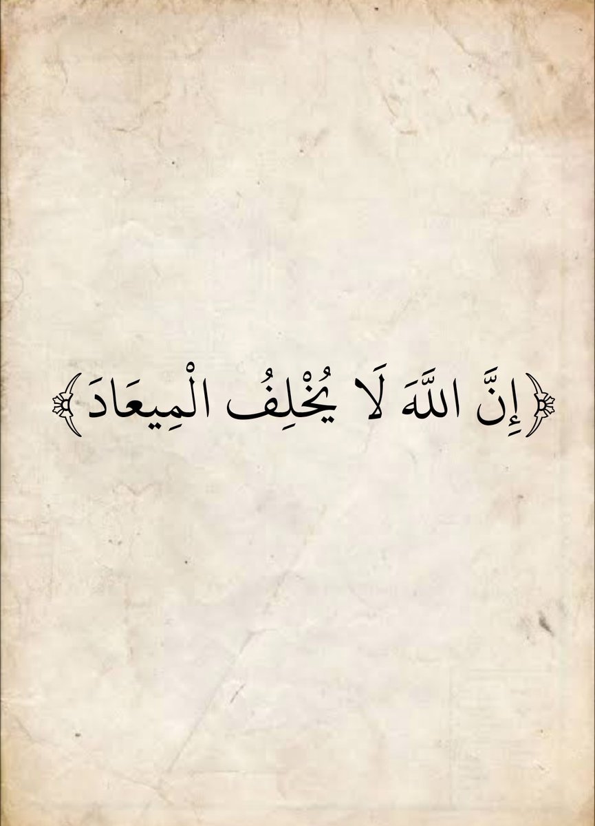 المُصْحَف tweet media