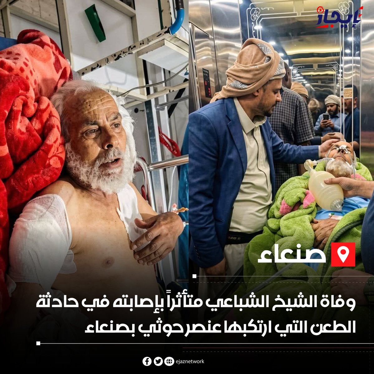 شبكة إيجاز tweet media
