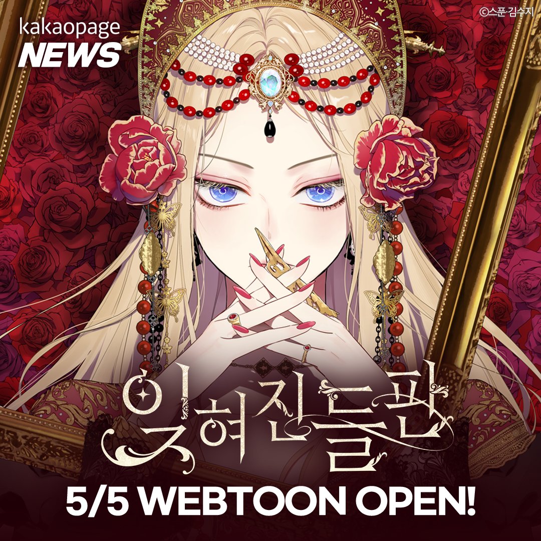 카카오페이지 kakaopage tweet media