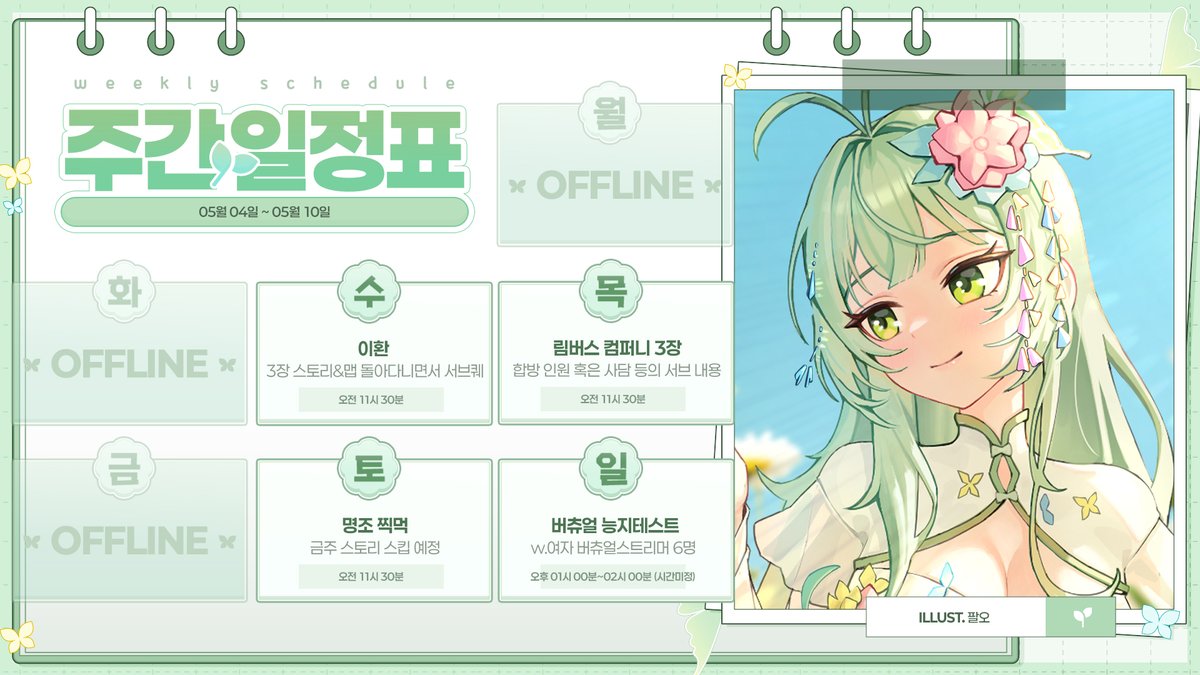 새싹 tweet media