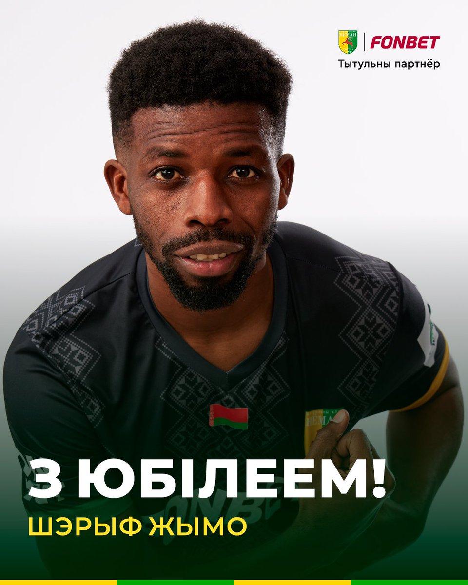 🏆 ФК Нёман Гродна 🦌 tweet media