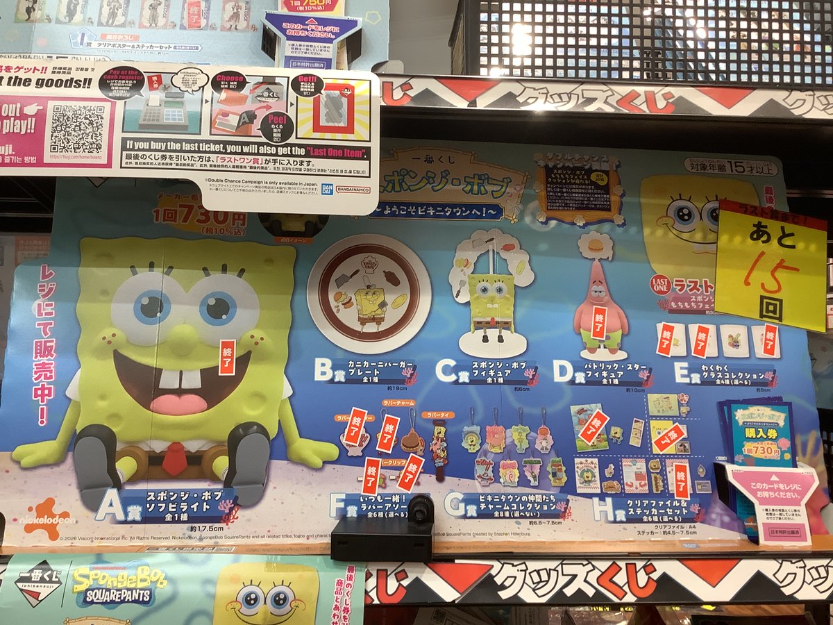 スポンジボブ 一番くじ A賞 ラストワン まとめ売り‼️ スポンジボブ 一番くじ まとめ売り ラストワン フィギュア - メルカリ