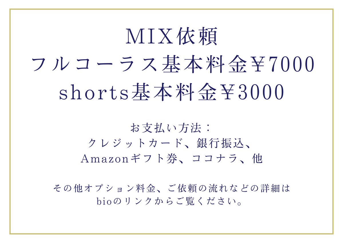 こげチャド@MIX依頼受付中！ tweet media
