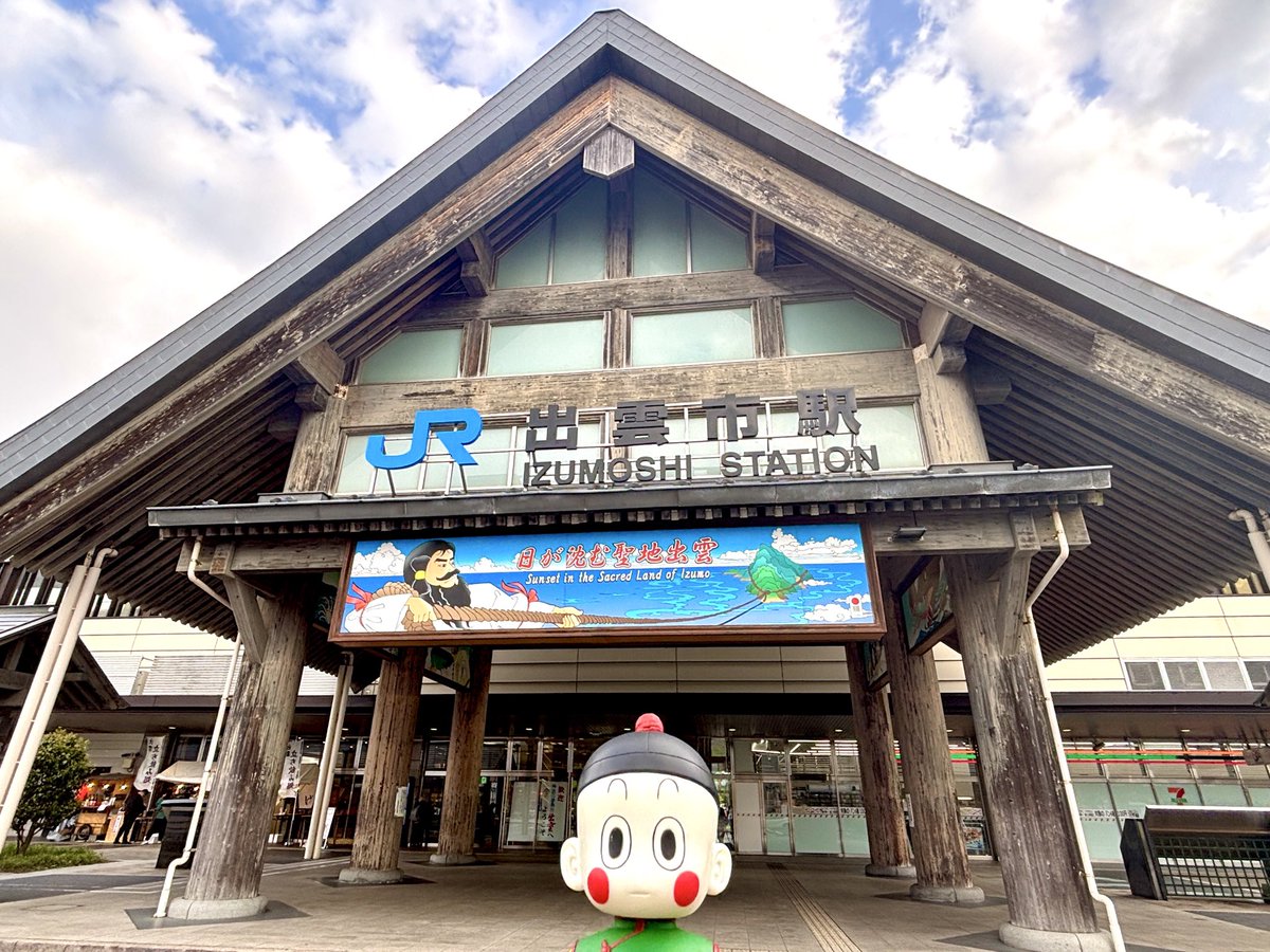 初⭐︎出雲🥟🥹✨寒いぃぃ〜〜！！！