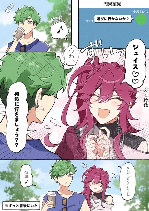 ストーカー 