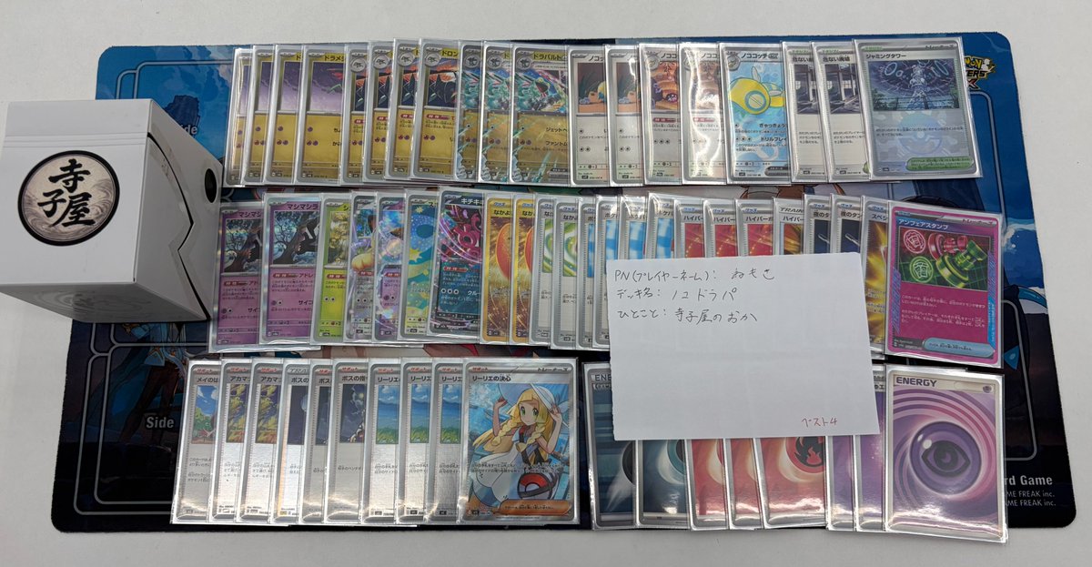 Duel Stade Ganryu 鹿島店 tweet media