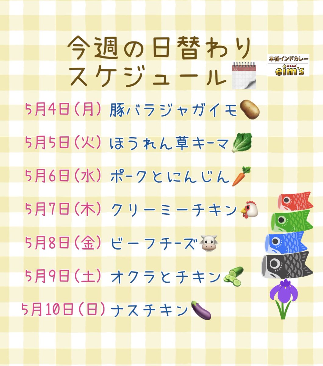 eims_curry's tweet photo. 今週も元気に営業してます＼(^-^)／
🍛🍛食べに来てください‼️
#インドカレー
#相模原グルメ
#カレー
#相模原ランチ https://t.co/UPe4ZpkbQJ