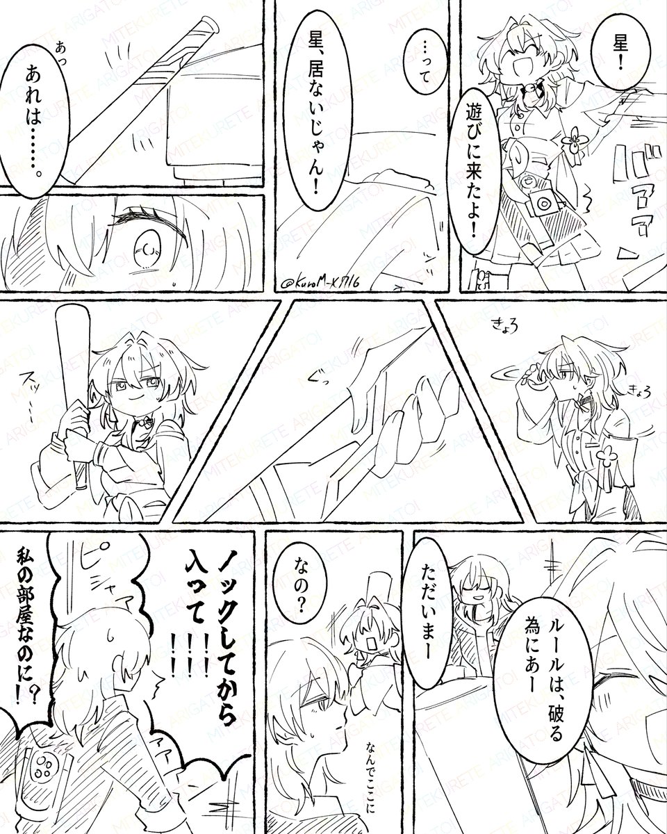 枢コトロ🐺 tweet media