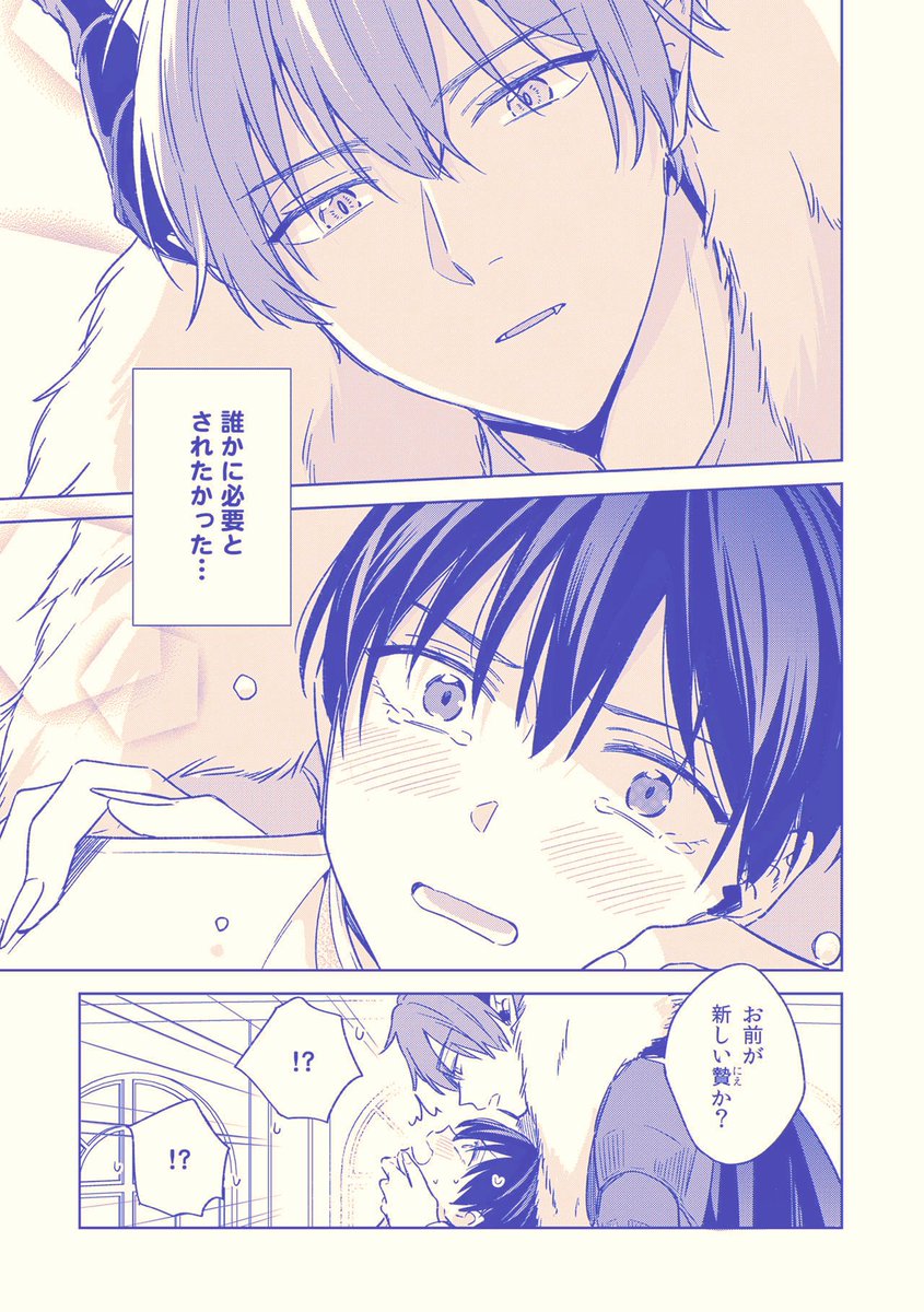 異世界で勇者として召喚されたのに魔王の嫁になったんですが…？

(0/7)

#商業BL
#創作BL
#漫画が読めるハッシュタグ