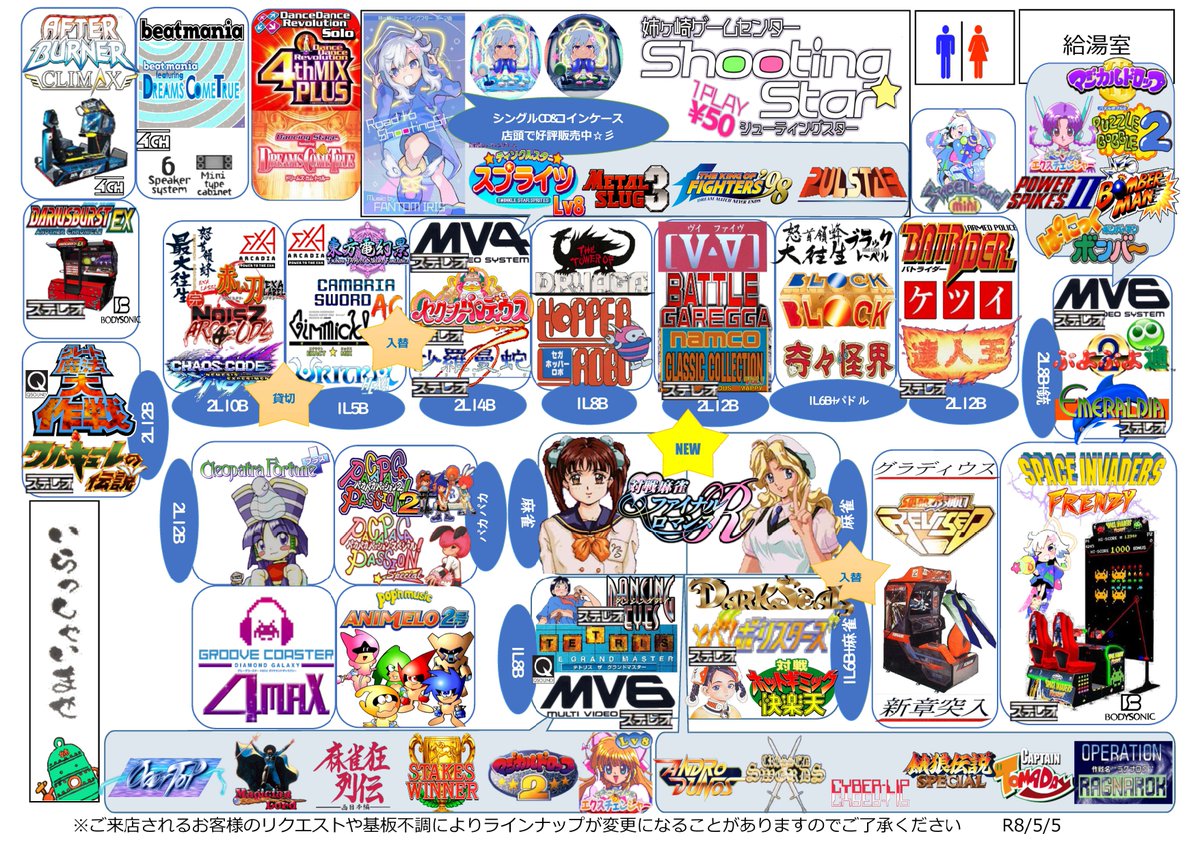 姉ヶ崎⭐️シューティングスター⭐️¥50ゲームセンター tweet media