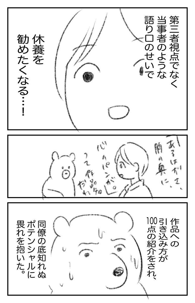 元ヒグママ tweet media