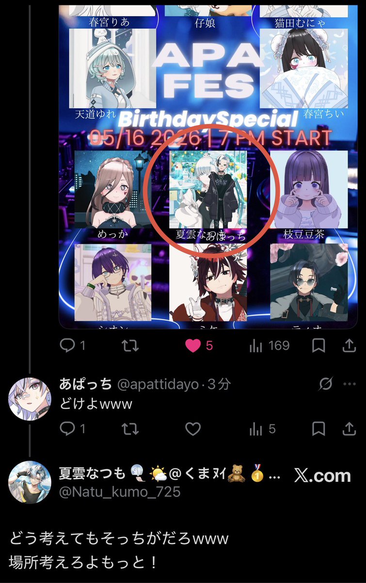 あぱっち tweet media