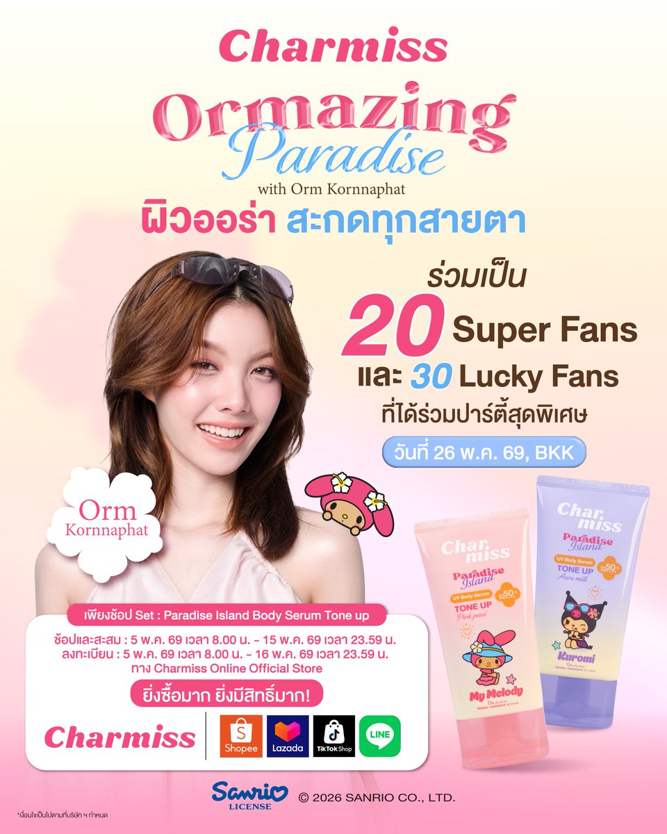 Charmiss Cosmetics tweet media