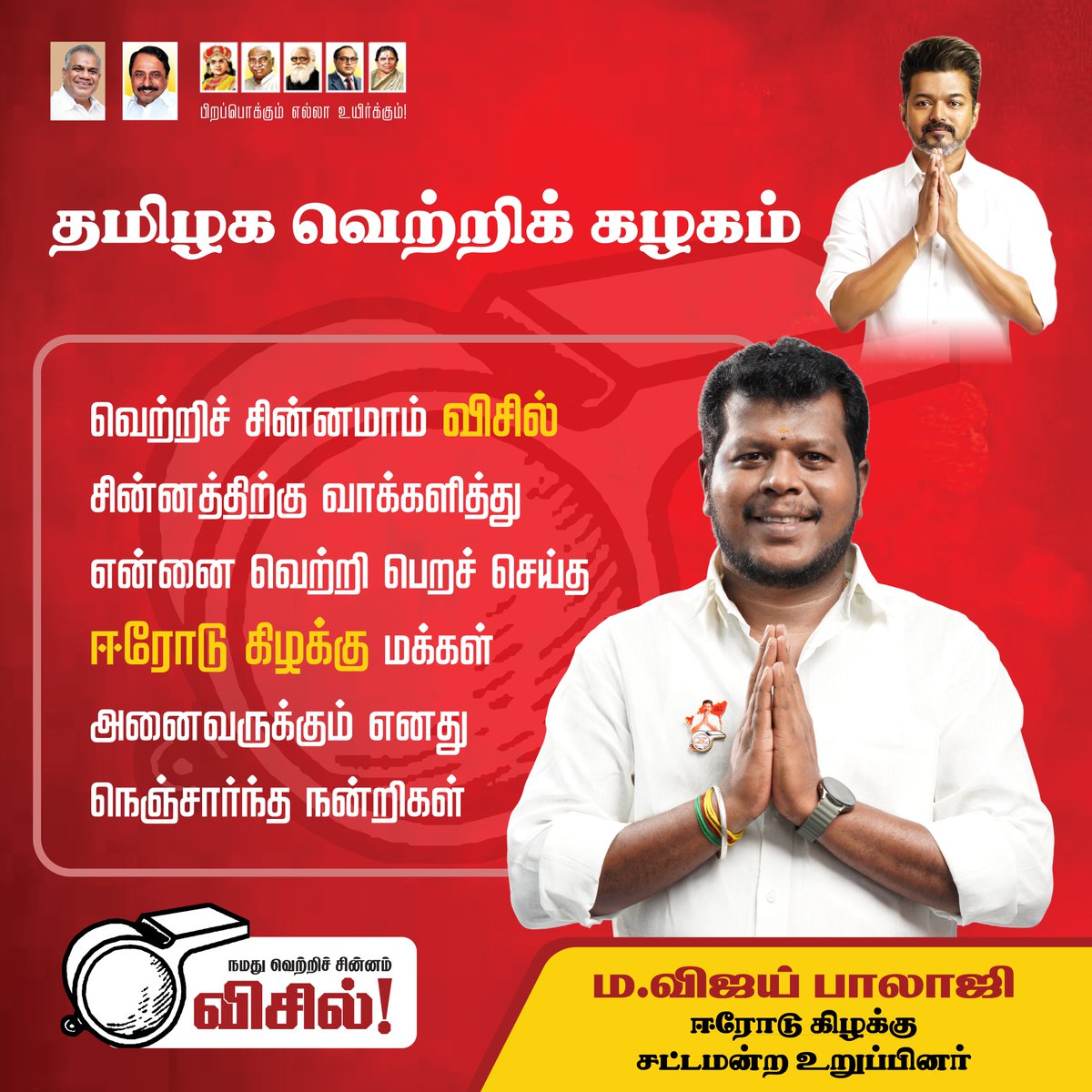 Vijay Balaji M tweet media