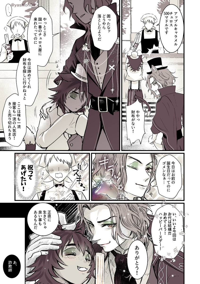 八潮はがね tweet media