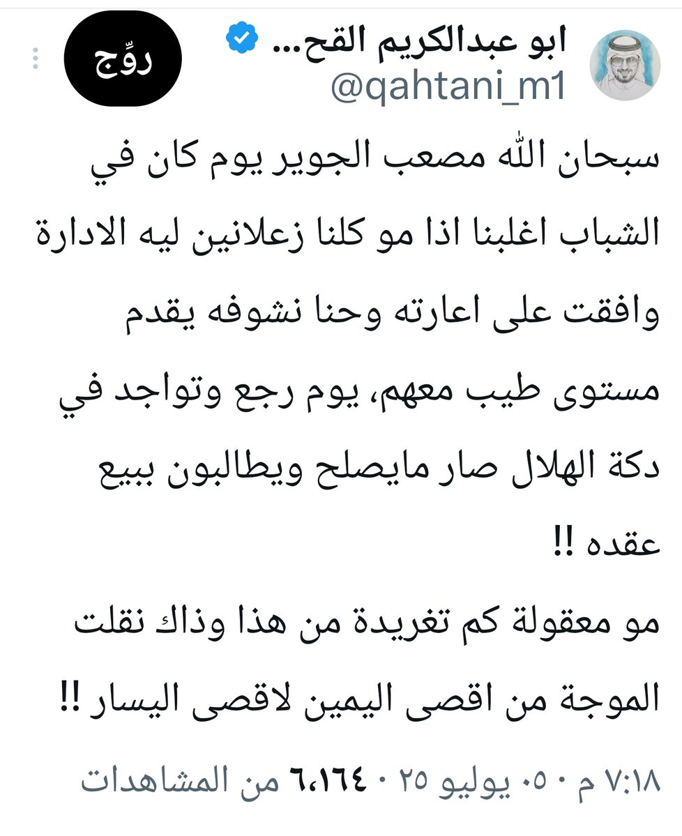 ابو عبدالكريم القحطاني tweet media