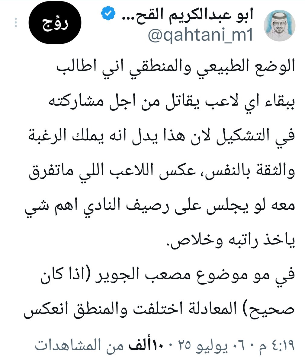 ابو عبدالكريم القحطاني tweet media