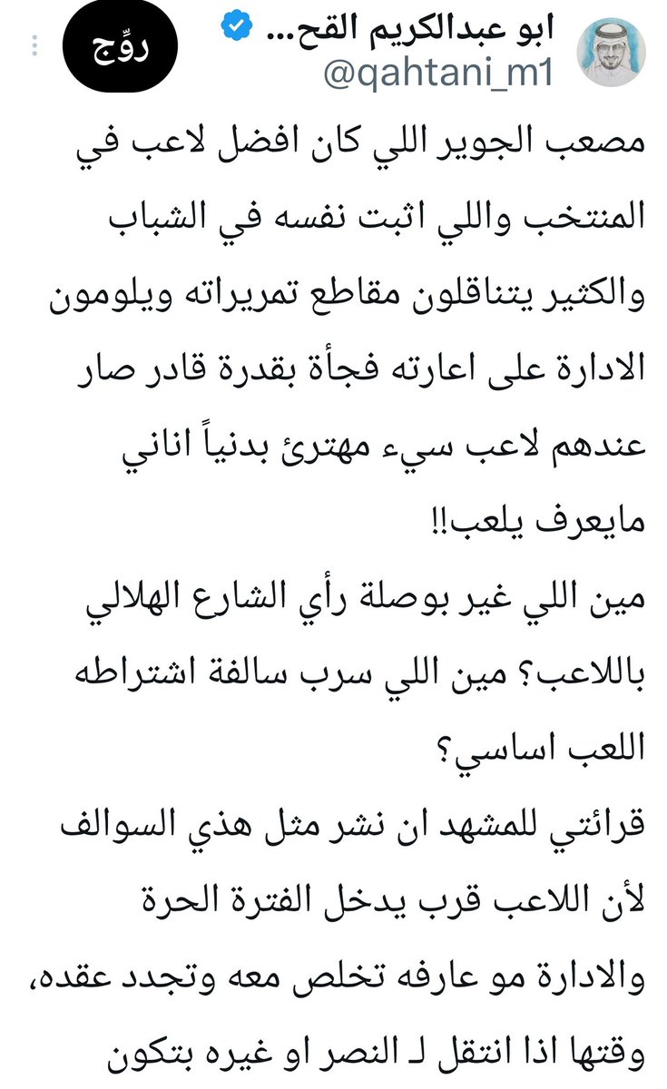 ابو عبدالكريم القحطاني tweet media