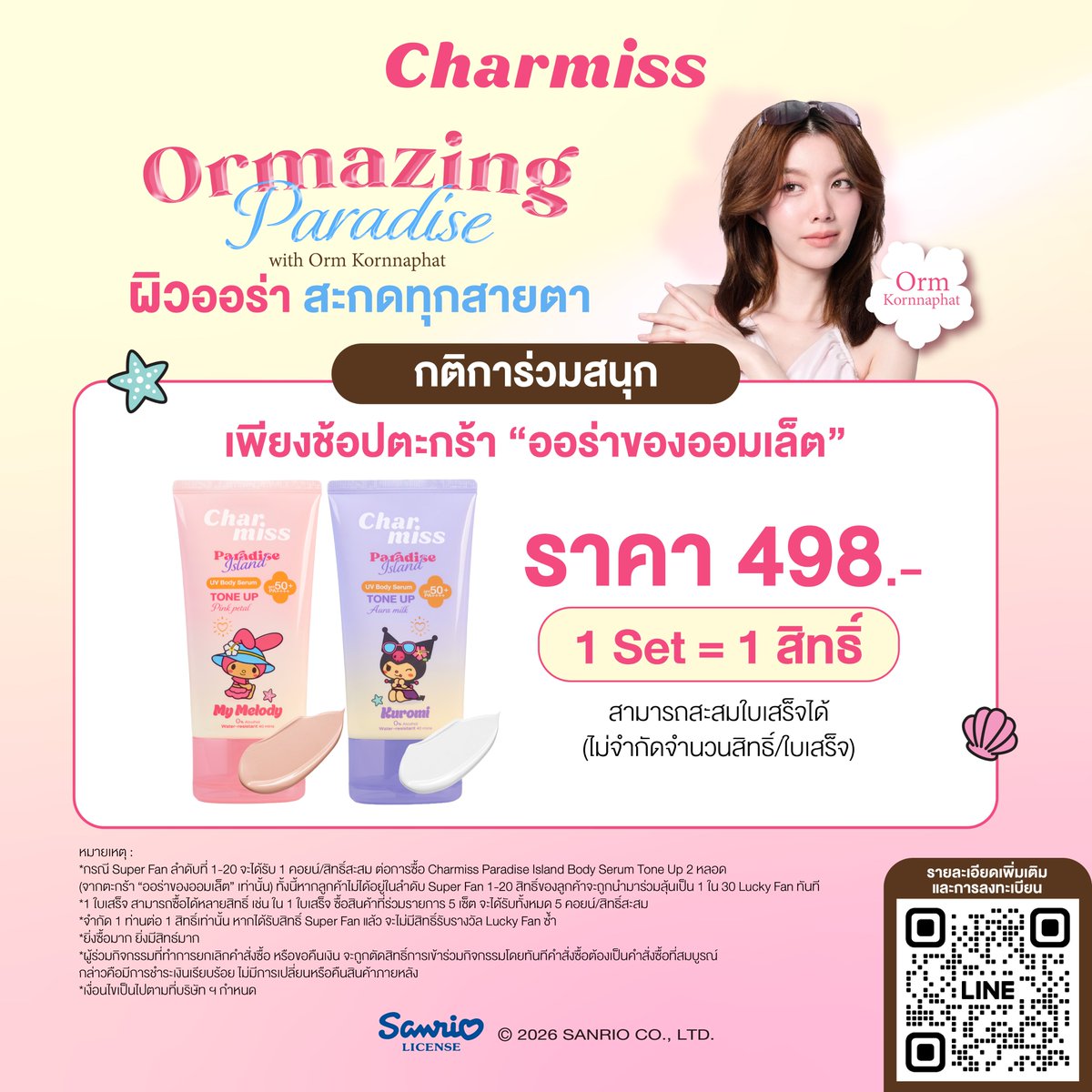Charmiss Cosmetics tweet media