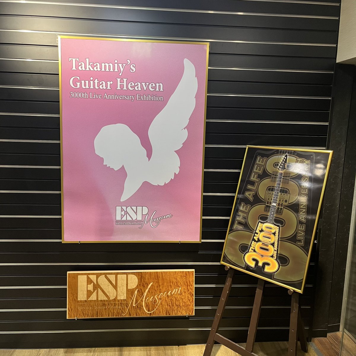 上にあるESP MuseumにてTHE ALFEEのギタリスト・高見沢俊彦さんの