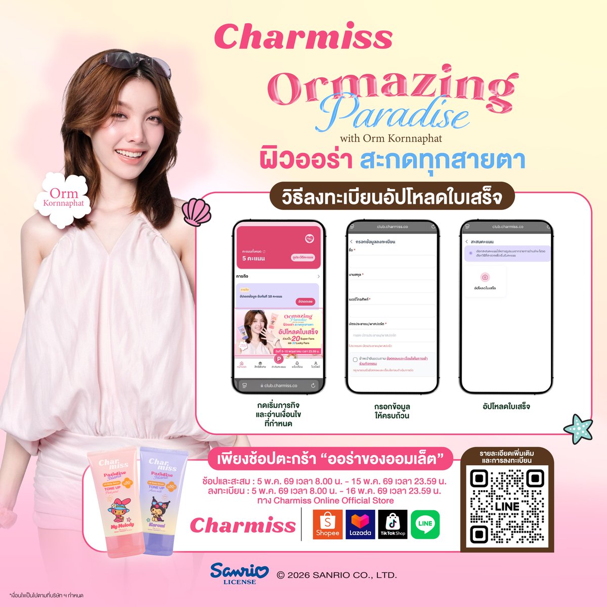 Charmiss Cosmetics tweet media