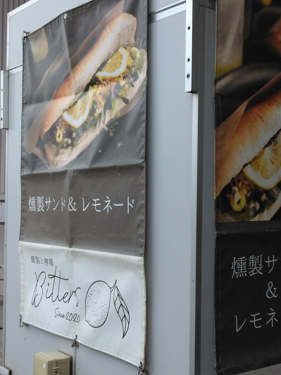 1230tokio's tweet photo. 今日はキッチンカー祭り🍴
#燻製と檸檬 さんの燻製サバサンドと #BUSHCLOVER さんのぶんたんサラダを頂きました。
こういう組合せも合うのね💕 https://t.co/zMlxK4hHsJ