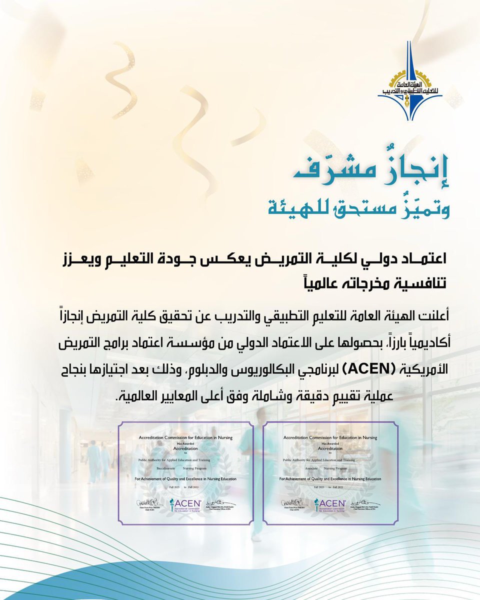 kuw_paaet's tweet photo. #الهيئة_العامة_للتعليم_التطبيقي_والتدريب #الكويت #التطبيقي #kuwait #paaet https://t.co/zV6DGYTh9v