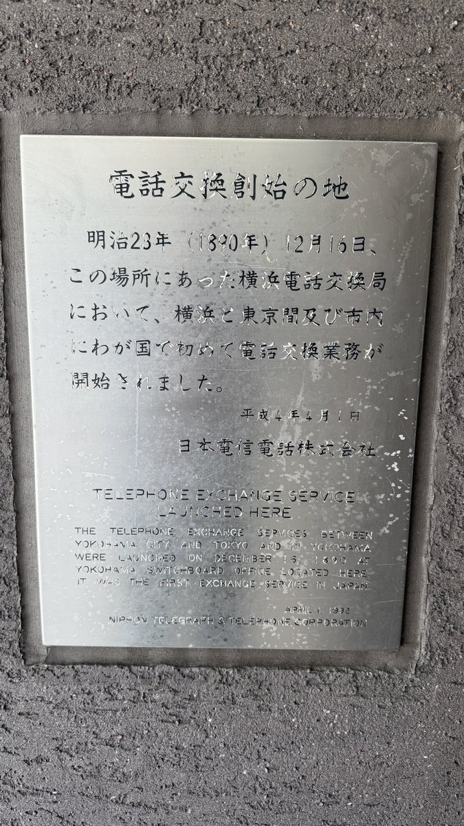 Junichih's tweet photo. 電車降りたらこんなのあって感慨深い https://t.co/0PBe4TyViu