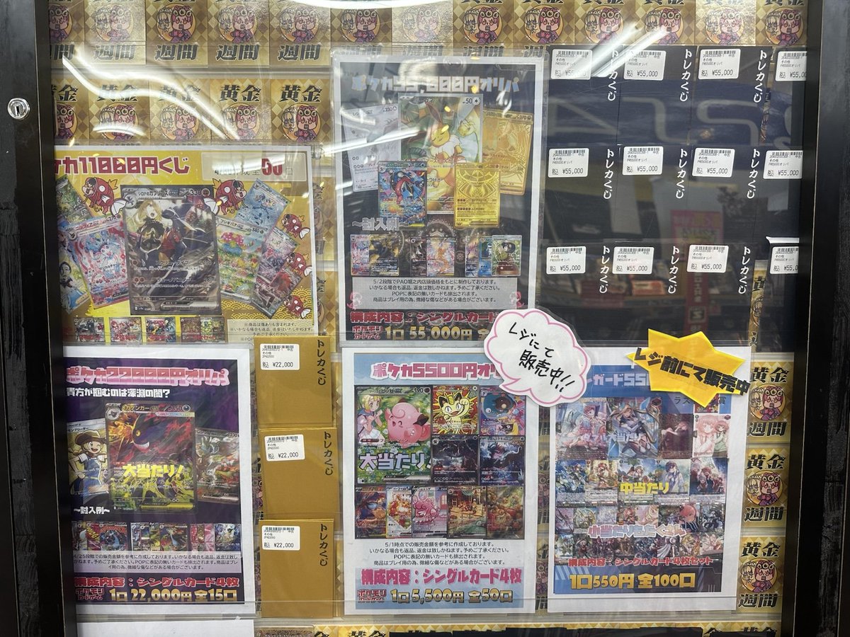 ?堀PAOトレカアメイジン！? ?オリパ情報！！ #ポケカ #デュエマ 