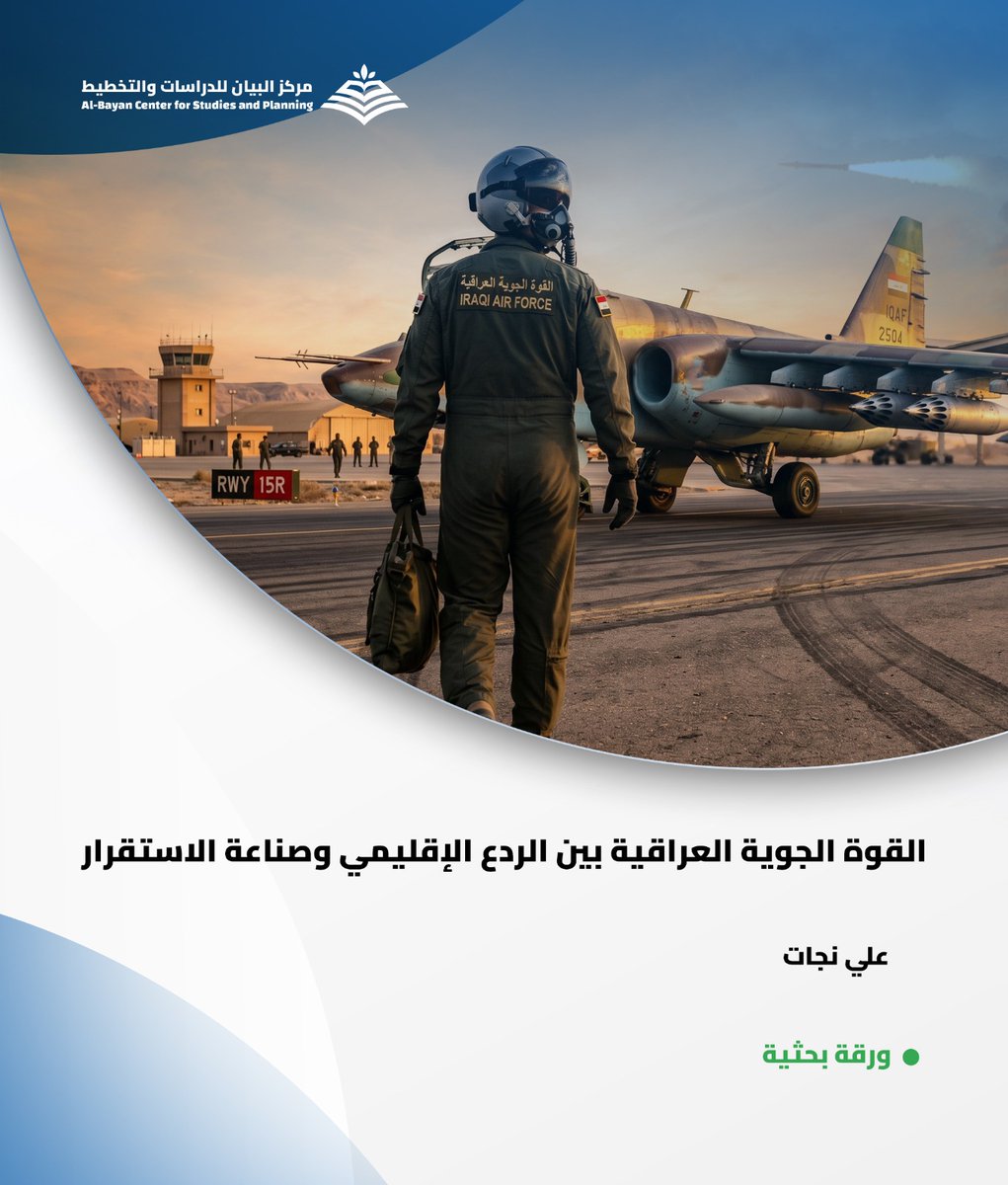 Al-Bayan Center for studies and planning tweet media