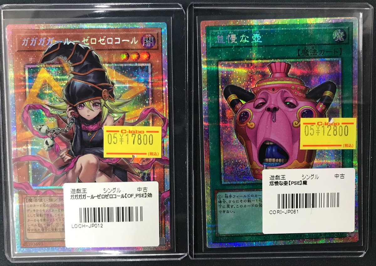 遊戯王OCG販売情報】 高レアカード多数入荷致しました☆*:.｡. o