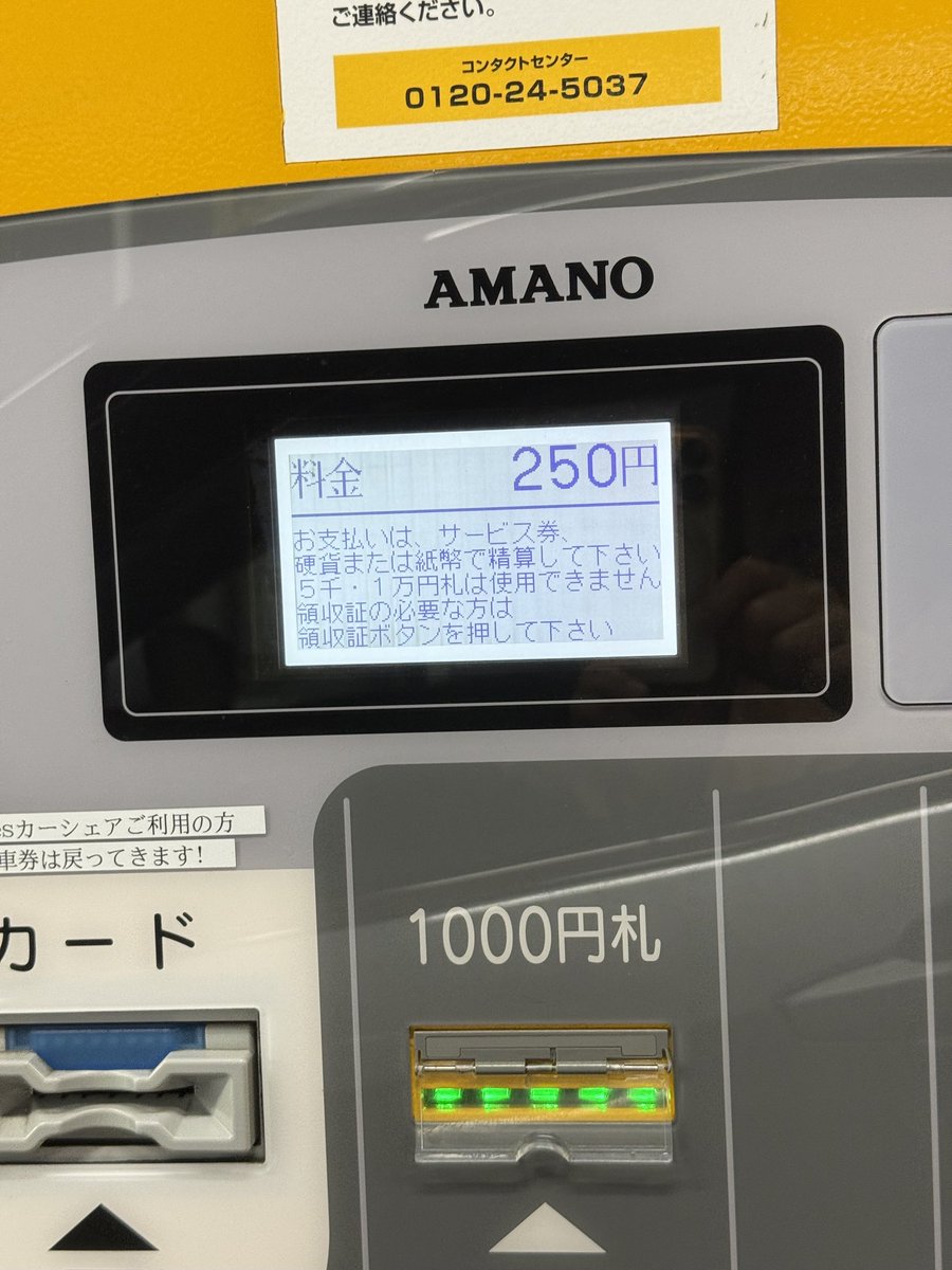 今日の出来事‼️

新横浜の用事の前に昼ごはんでもと思い食べログやホームページまで確認して行ったのに休み💢

新横浜にいるのだからラーメン博物館でもと思い向かう🚗💨

駐車場に車を停め下に降りたのだが入場料が必要だし各店舗待ちが40分〜90分だと😳

諦めて帰るも駐車料金だけむしり取られた😰