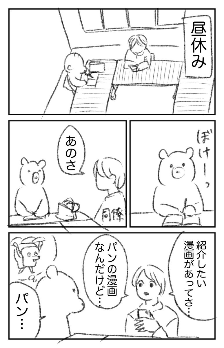 元ヒグママ tweet media