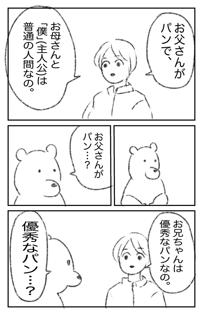元ヒグママ tweet media