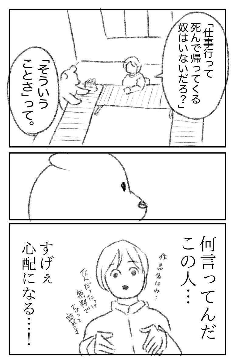 元ヒグママ tweet media