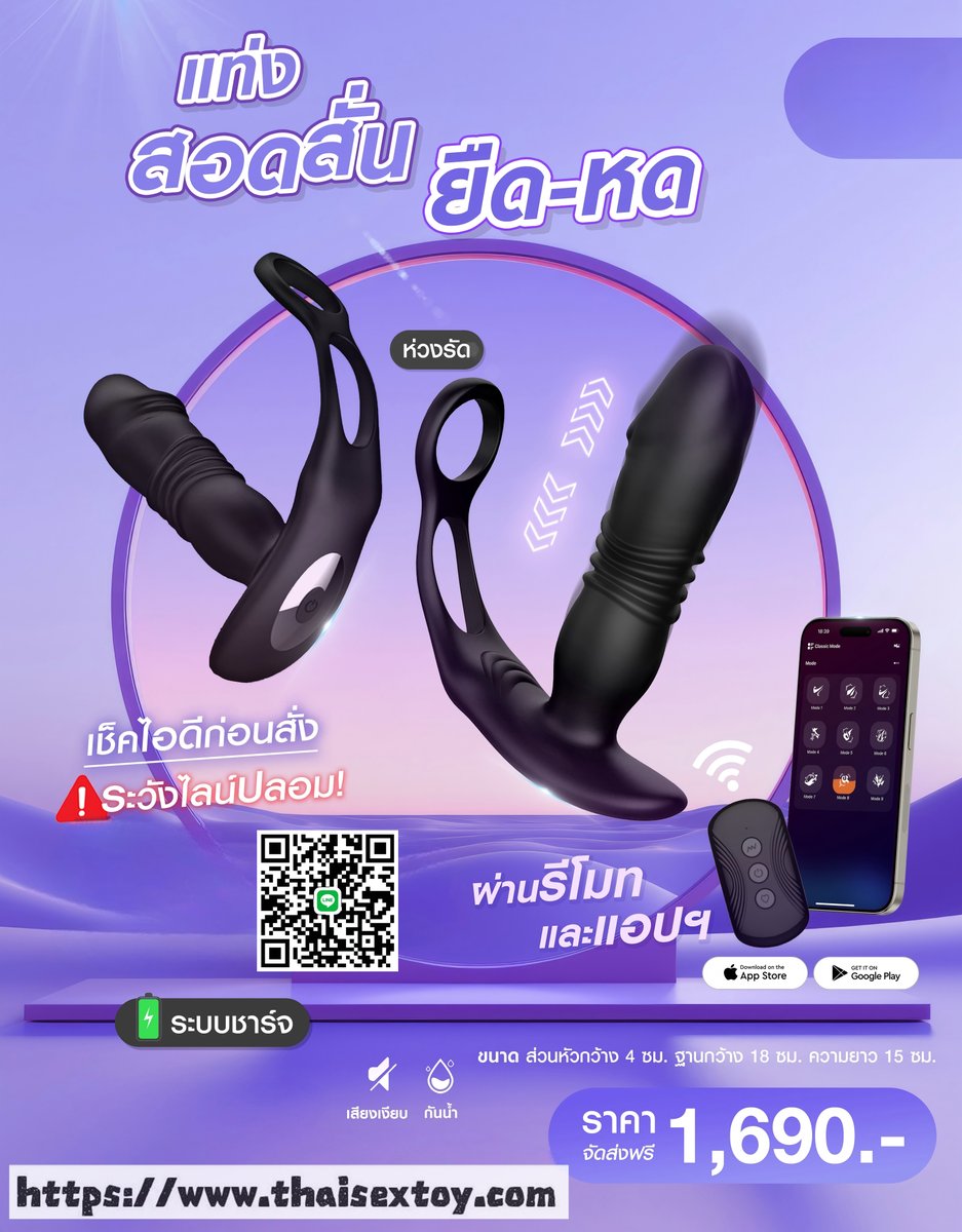 Thaisextoys's tweet photo. แท่งสอดสั่น ยืด-หด พร้อมห่วงรัด พร้อมส่ง⚡️
เครื่องนวดต่อมลูกหมาก รีโมทไร้สาย
9 โหมดสั่น+โยก ฟินลึกทุกจังหวะ

✔ ใช้งานง่าย ✔ เสียงเงียบ
🔒 จัดส่งลับเป็นส่วนตัว

#sextoy #AnalPlug #Vibrator #ของ���ล่นผู้ชาย #ProstateMassager #AnalToy 
#สุขภาพผู้ชาย #ผู้ชายก็ฟินได้ #ProstatePlay https://t.co/Goq22vRJt6
