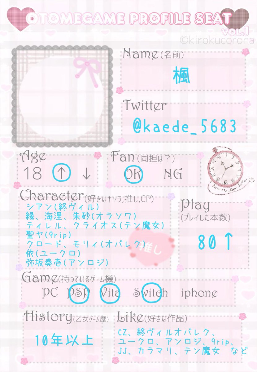楓 tweet media
