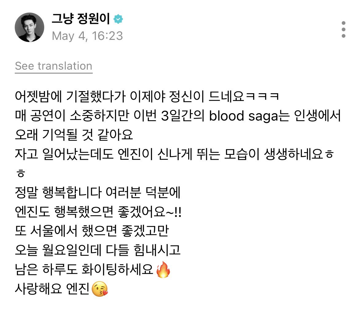 Jungwon Brasil 🐈 tweet media