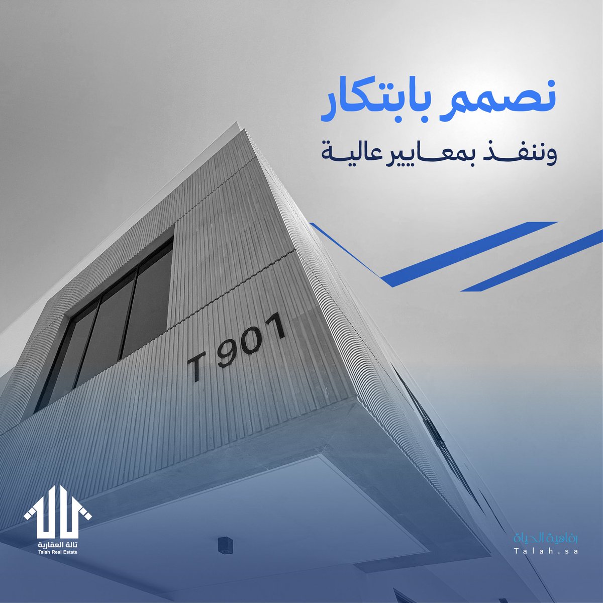TalahRealEstate's tweet photo. نصمم بابتكار وننفذ بمعايير عالية للجودة https://t.co/kIv3z8dihM