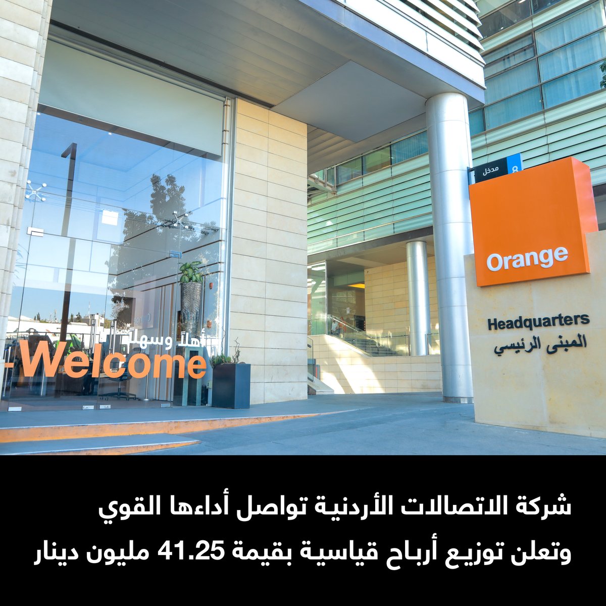 Orange Jordan tweet media