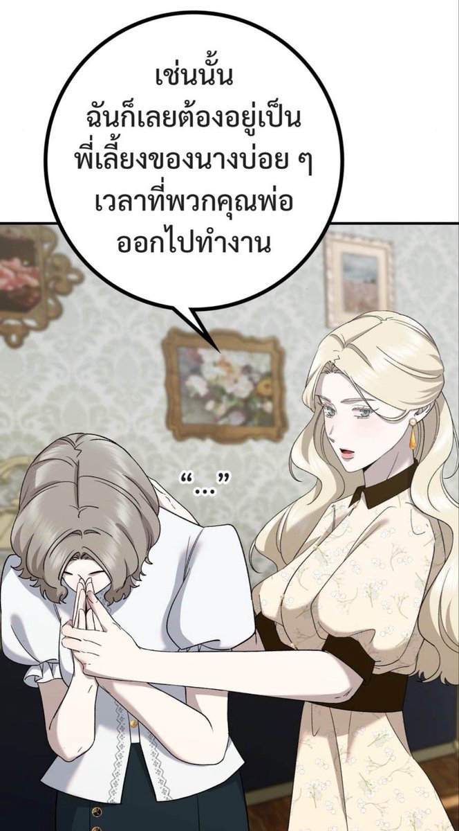 ก่อนกรกฎ tweet media