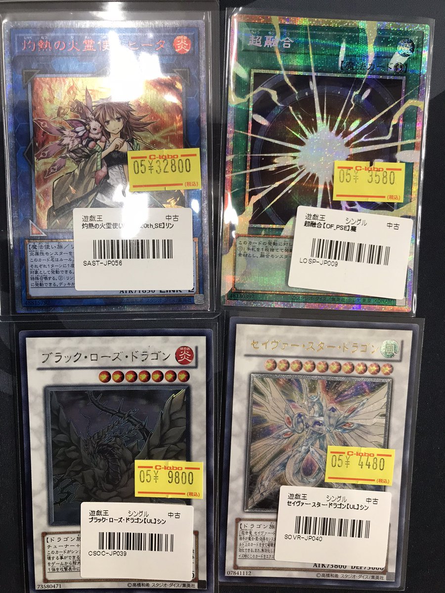 遊戯王OCG販売情報】 高レアカード多数入荷致しました☆*:.｡. o