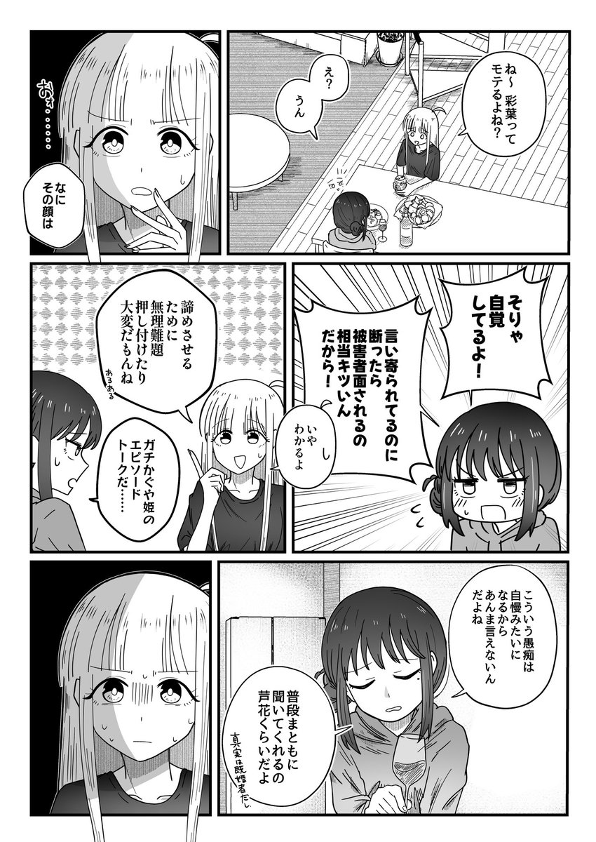 バニラ芭蕉🌱【き63b】COMITIA tweet media